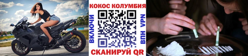 Купить где  Саяногорск  КОКАИН Эквадор 