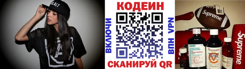 Codein Purple Drank Саяногорск