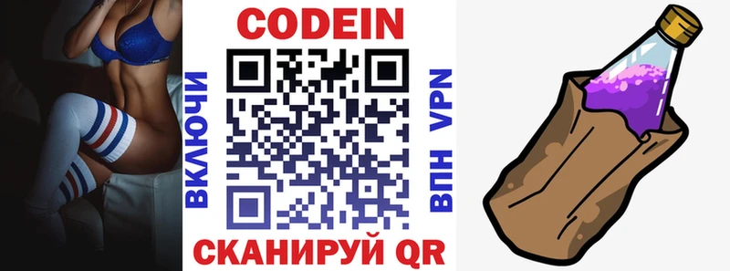 Codein Purple Drank  Купить  Саяногорск 