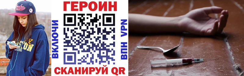 ГЕРОИН Heroin  Купить закладки  Саяногорск 