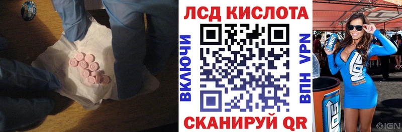 Купить где  Саяногорск  ЛСД экстази кислота 